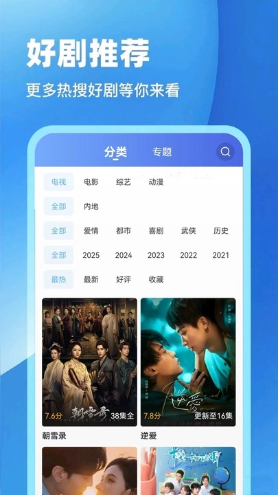 芦苇视频追剧软件通用版图1