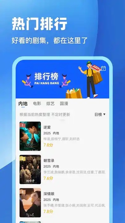 芦苇视频追剧软件通用版图3
