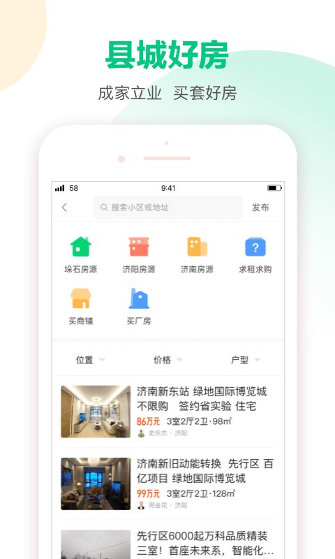 58本地版-图1