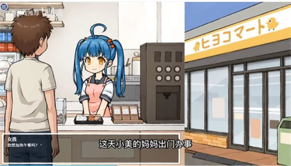 透明人间汉化版(1)
