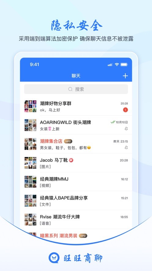 旺旺聊天(2)
