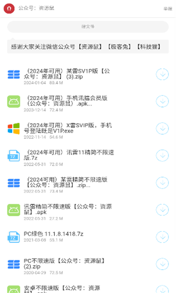 猫猫软件库最新免费版图1