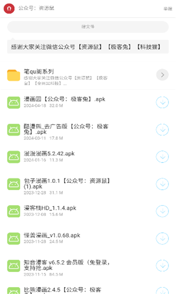 猫猫软件库最新免费版图2
