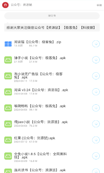 猫猫软件库最新免费版图3
