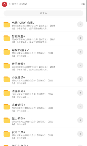 猫猫软件库最新免费版图4