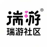 瑞游社区安卓官方版