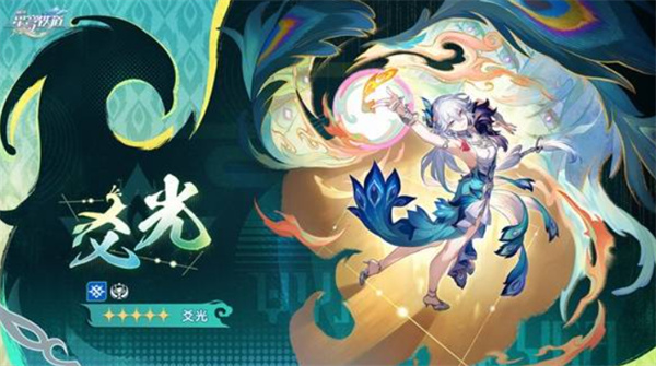 《崩坏星穹铁道》4.0版本福利内容大盘点