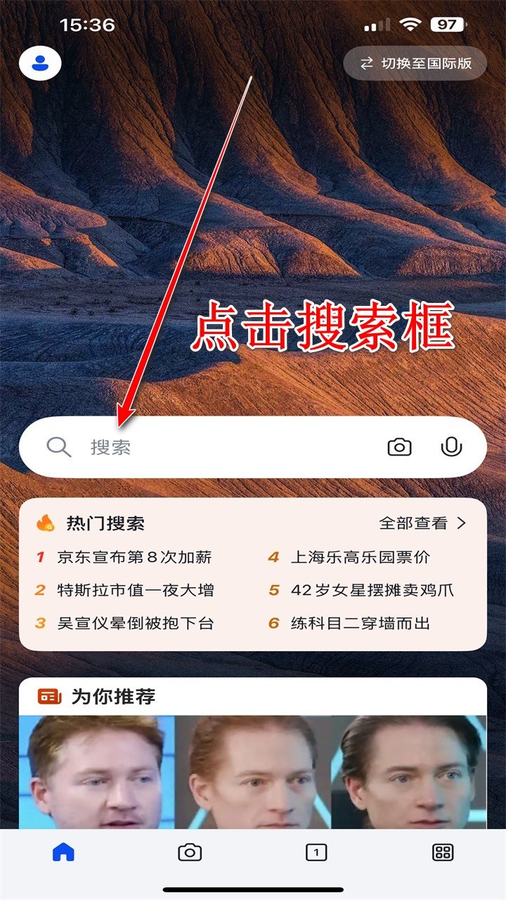 必应bing国际版(2)