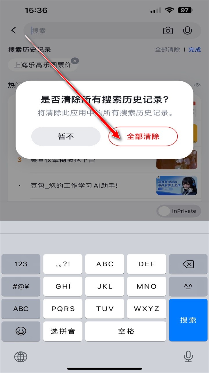 必应bing国际版(1)