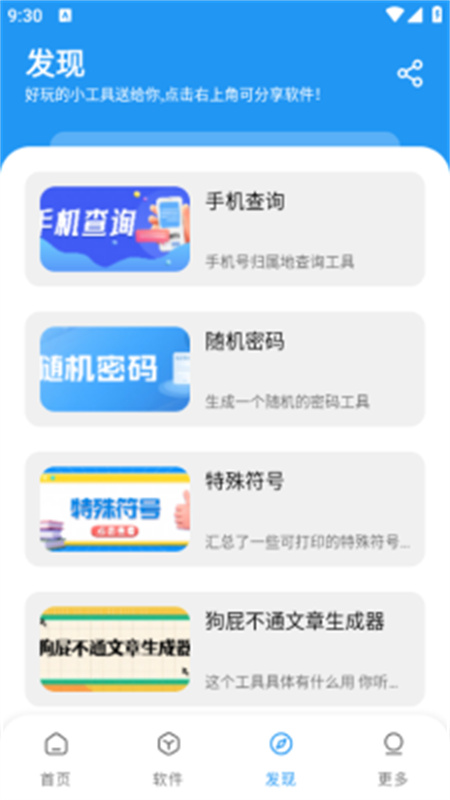 小七软件库安卓免费版图2