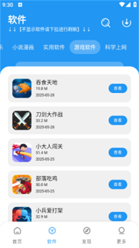 小七软件库安卓免费版图3