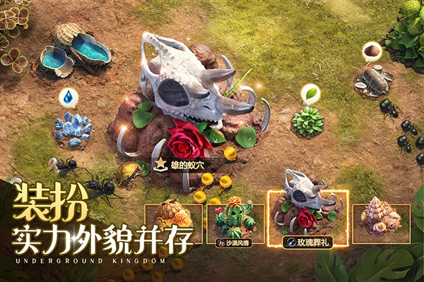 小小蚁国游戏图2