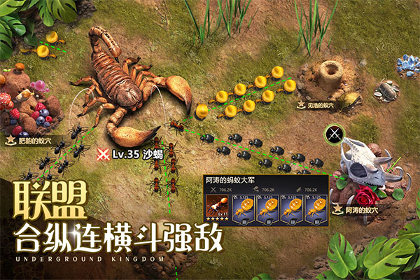 小小蚁国游戏图3