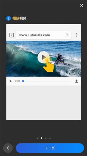 VideoDownloader免费原版图4