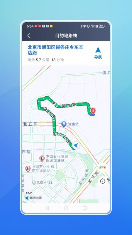 飞嘀打车司机端最新版图5