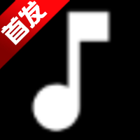 艾莫音乐通用版