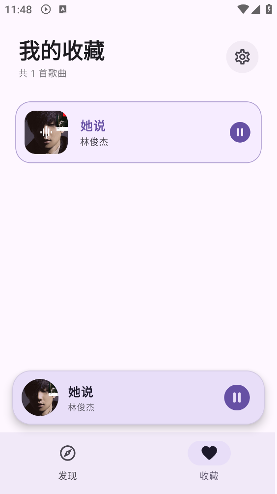 艾莫音乐通用版图4