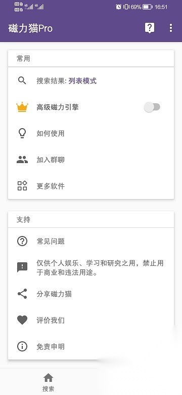 磁力猫搜索(3)