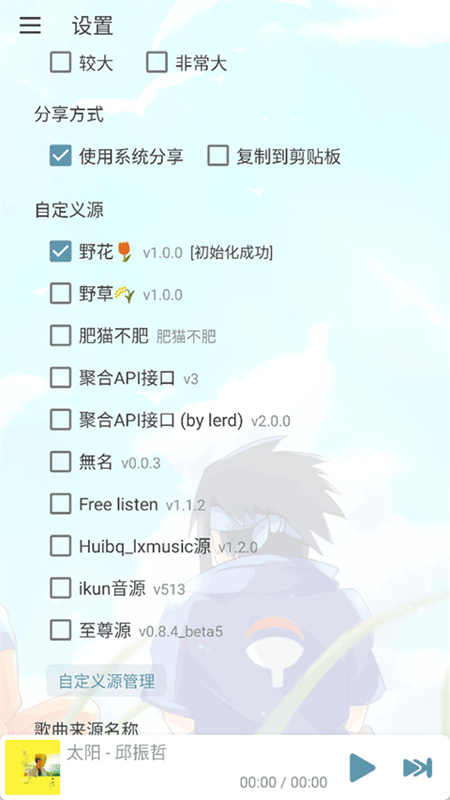 洛雪音乐播放助手原版图1