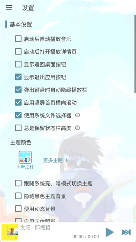 洛雪音乐播放助手原版图3