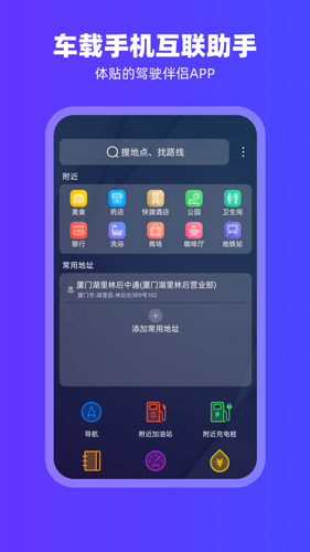 carplay车机通用版(4)