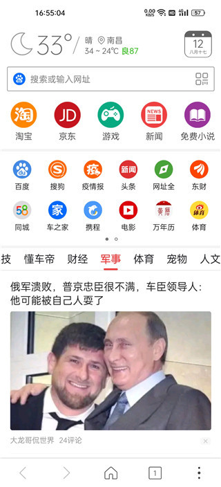 高速浏览器(2)
