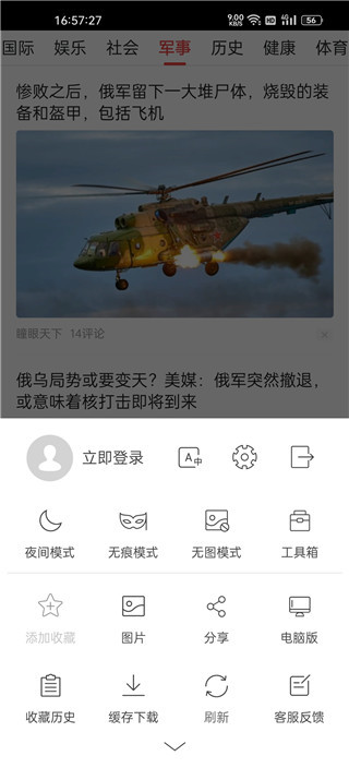 高速浏览器(3)