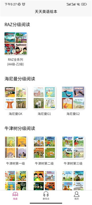 天天英语官方正版图1