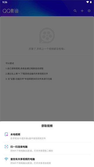 qq影音播放器(1)