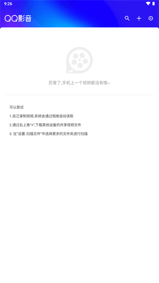 qq影音播放器(4)