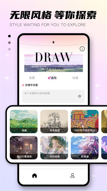 趣味生成器免费版(1)