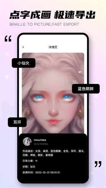 趣味生成器免费版(4)