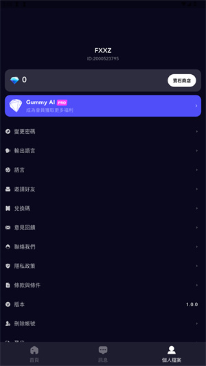 Gummy(1)