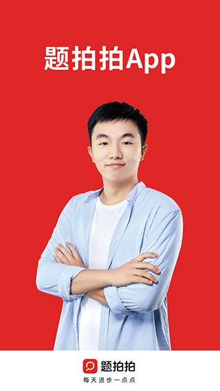 题拍拍软件(1)