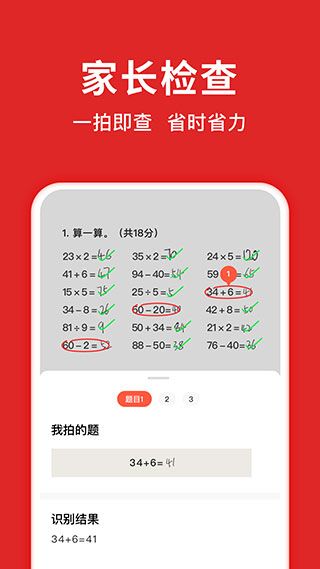 题拍拍软件(2)