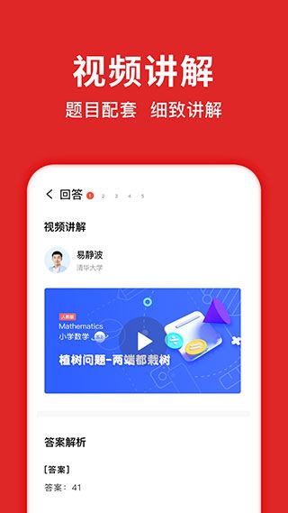 题拍拍软件(4)