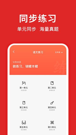 题拍拍软件(5)