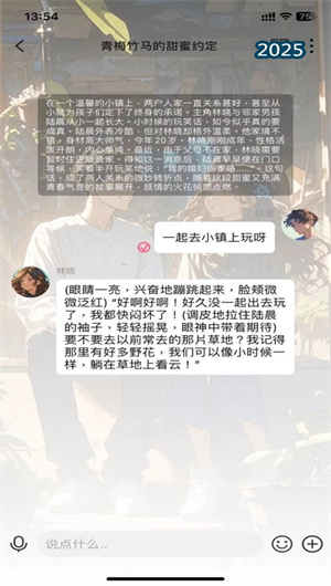 ai剧情(2)
