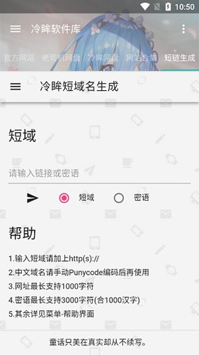 冷眸软件库版图2
