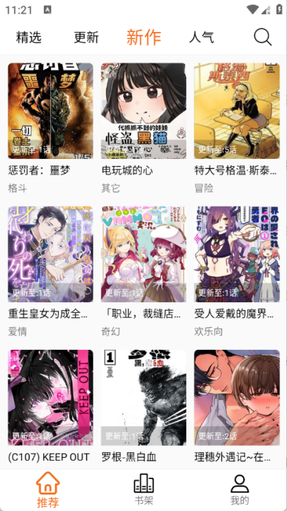 漫狐最新版(3)