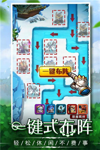 捍卫圣域图2