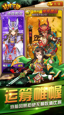 战略三国(1)