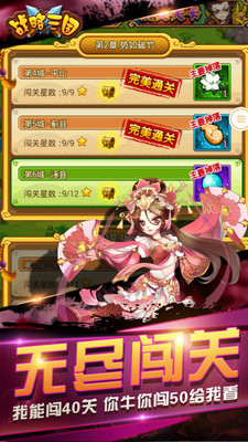 战略三国(5)