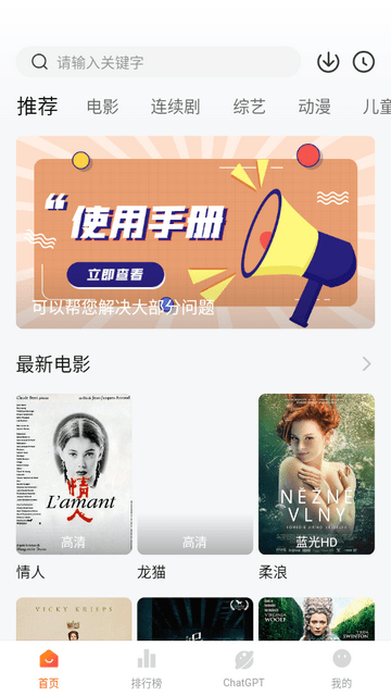小柿子追剧手机版截图3