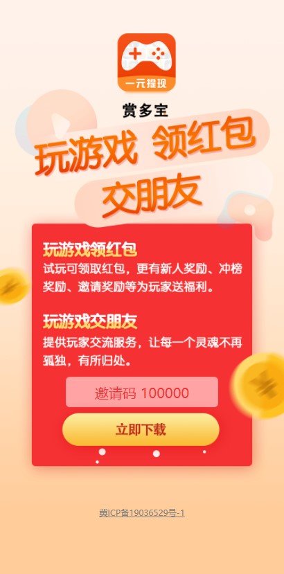 赏多宝图4