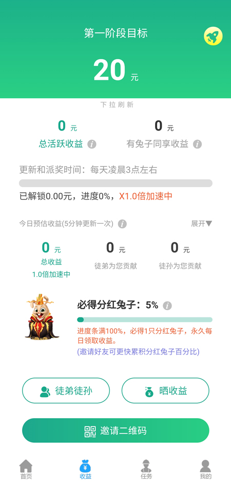 天天养兔子红包版(2)