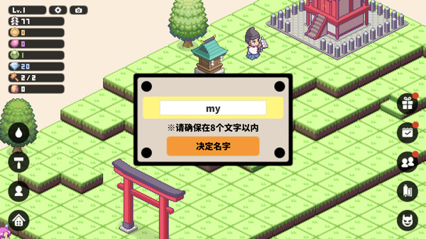 像素神社手机正版