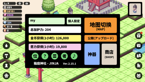 像素神社手机正版