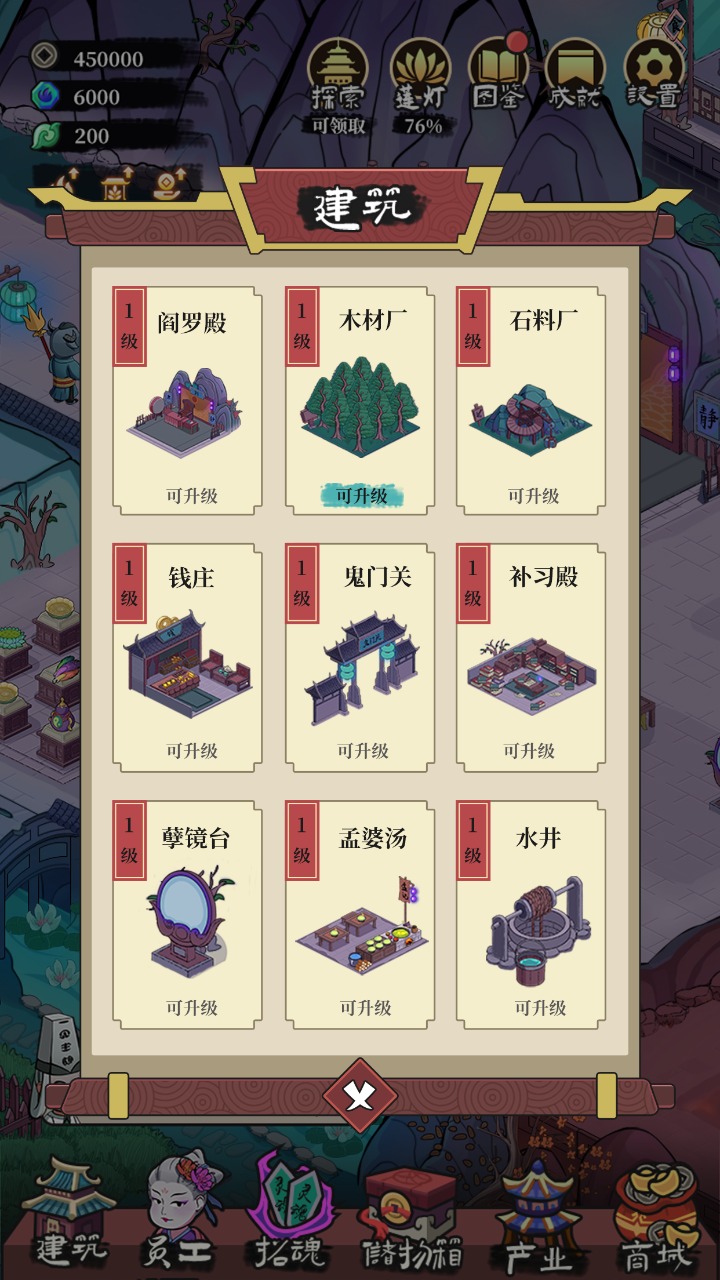 地府日记通用版