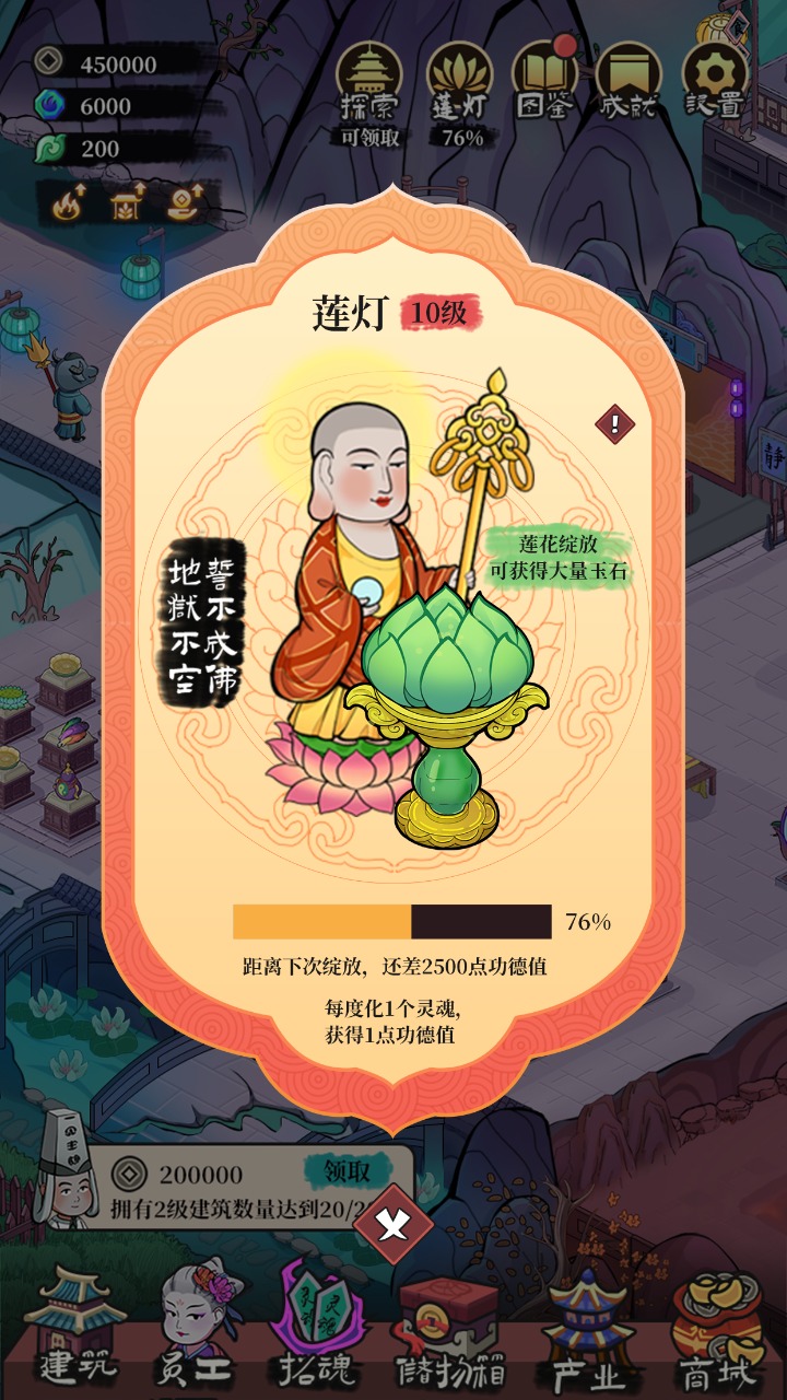 地府日记通用版